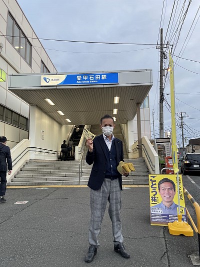 愛甲石田駅頭