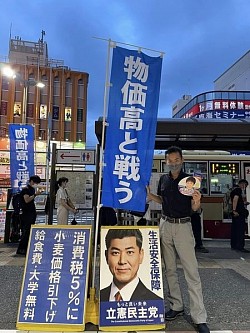 参議院選挙