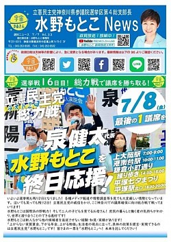 参議院選挙