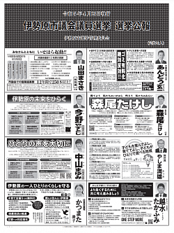 選挙公報１