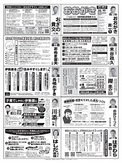 選挙公報２