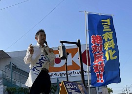 ごみの有料化絶対反対